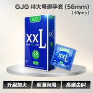 GJG 特大号避孕套 (56mm) 【10pcs】